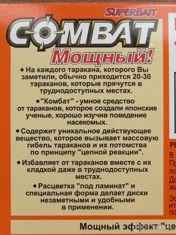 Обзор средства от клопов комбат (combat): инструкция по применению, отзывы