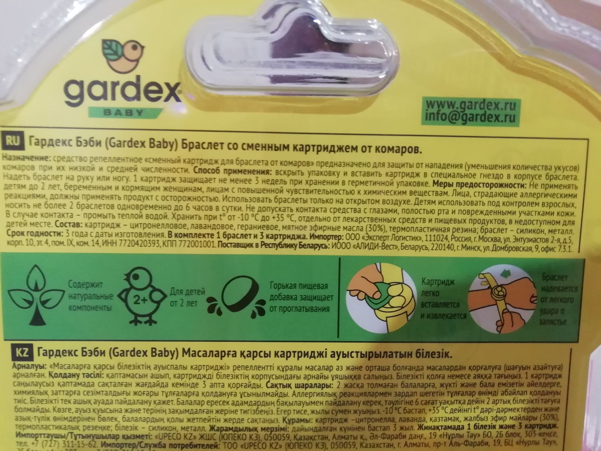 Средство от насекомых gardex (гардекс) отзывы. обзор линий средств gardex от комаров