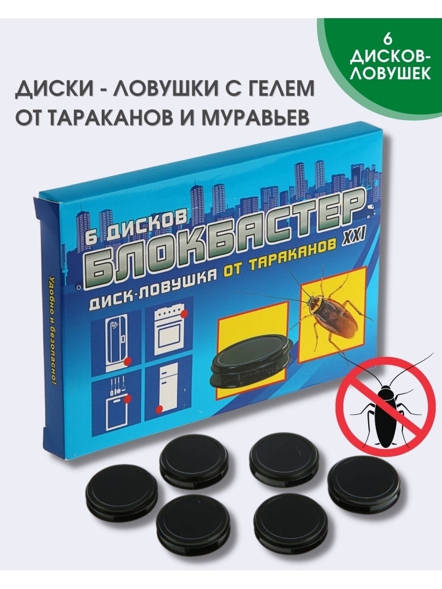 Самое эффективное средство от тараканов – рейтинг отравляющих веществ
