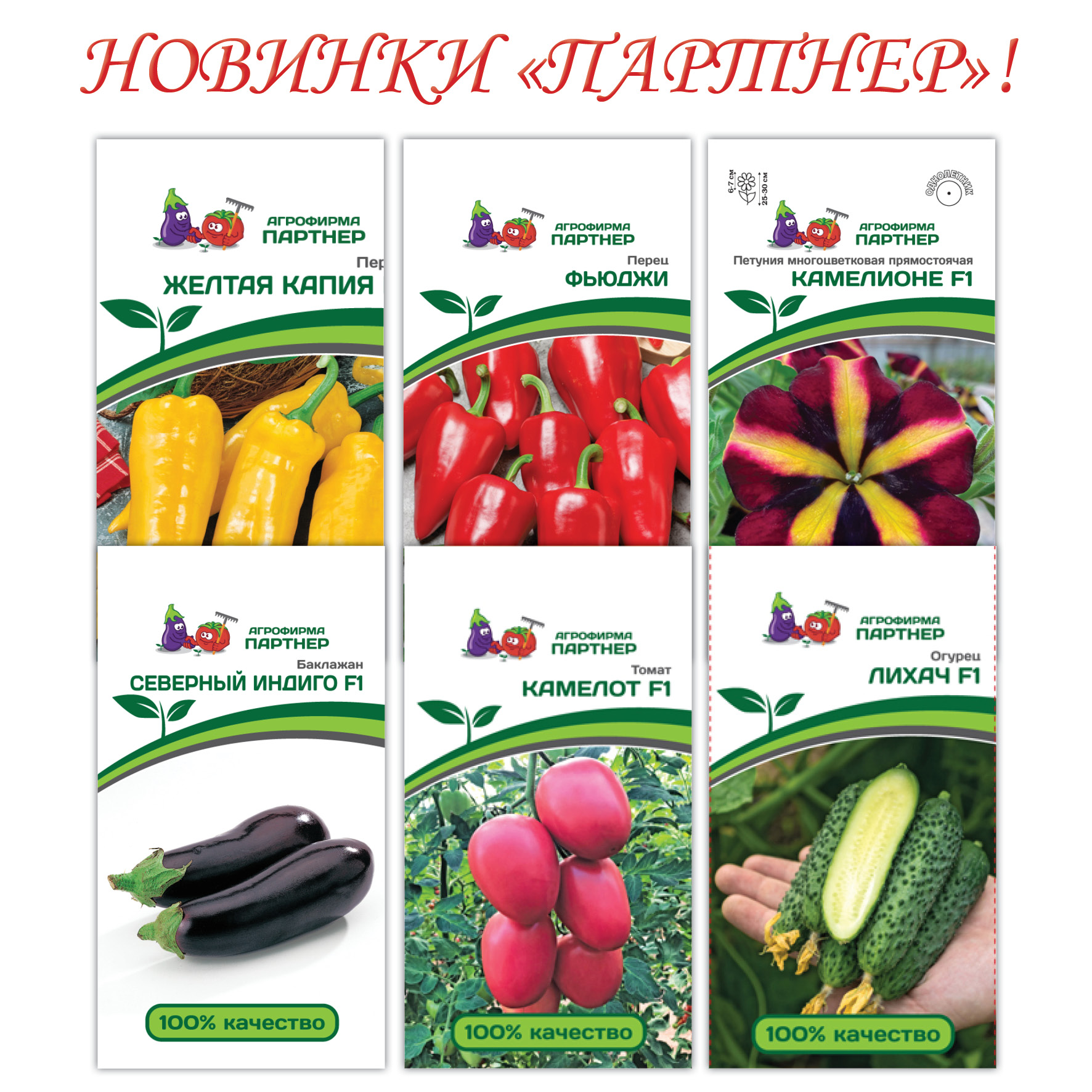 Подскажите добросовестные интернет-магазины поставки семян и саженцев / асиенда.ру