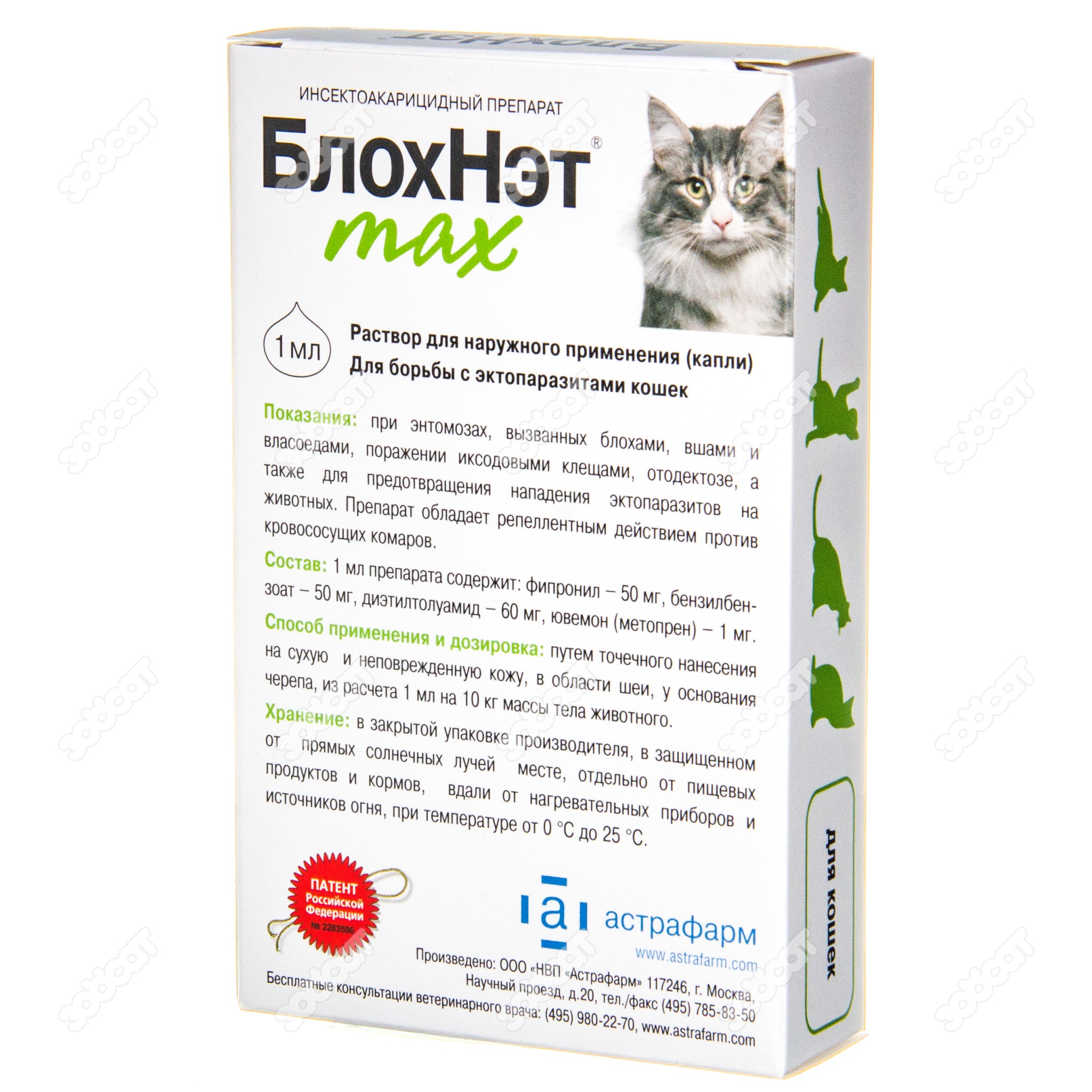 Ветеринарный препарат против паразитов блохнэт max для кошек: инструкция по применению - вет-препараты