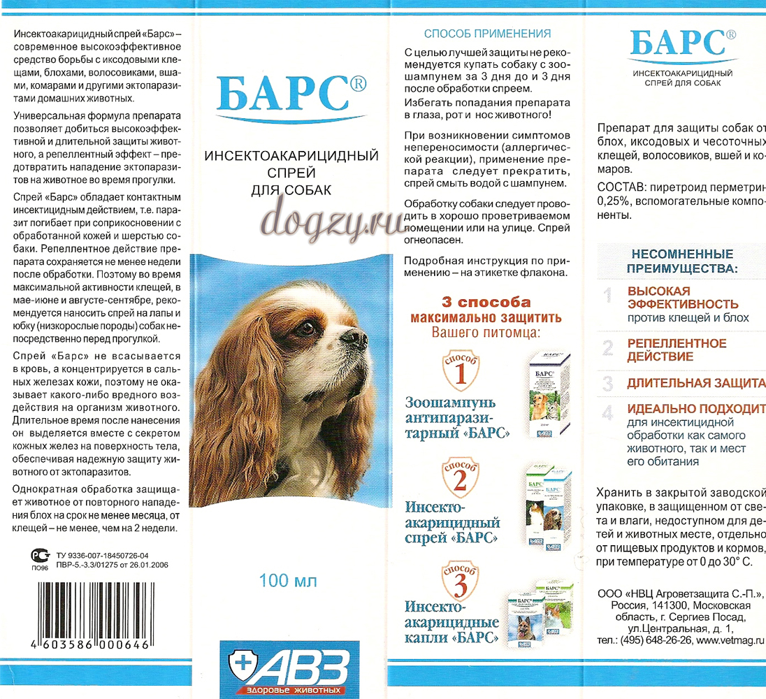 Барс для щенков от блох и клещей: инструкция по применению