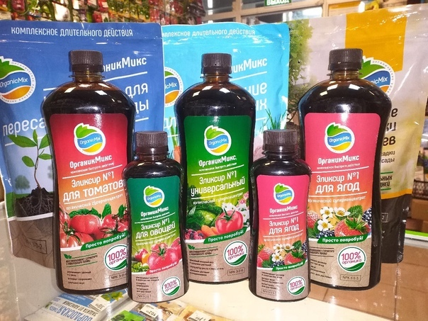 .эликсиры от organic mix – жидкие удобрения нового поколения - подскажет homusterra