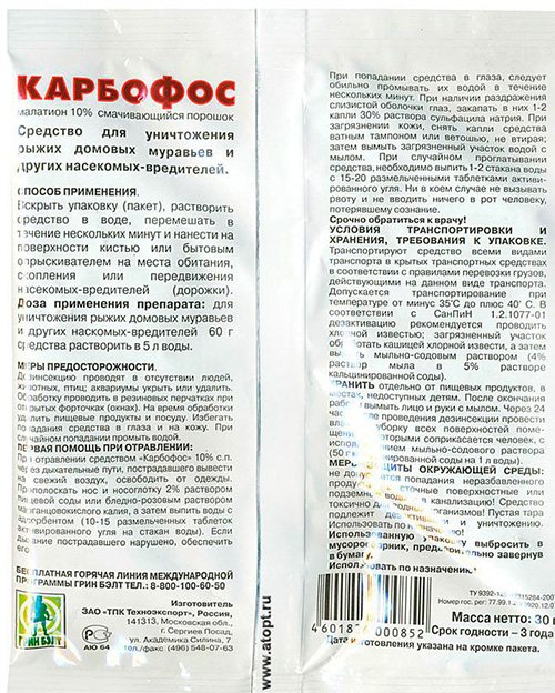 Карбофос от клопов: инструкция по применению, как разводить порошок