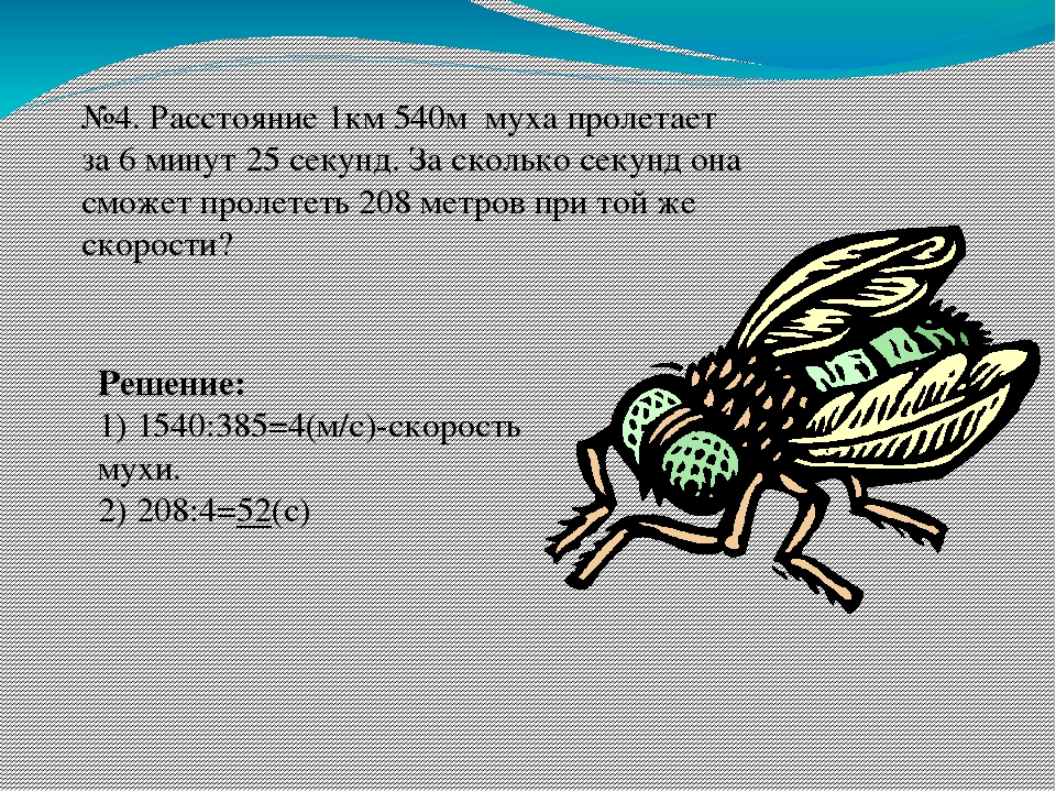 Полет насекомых | справочник пестициды.ru
