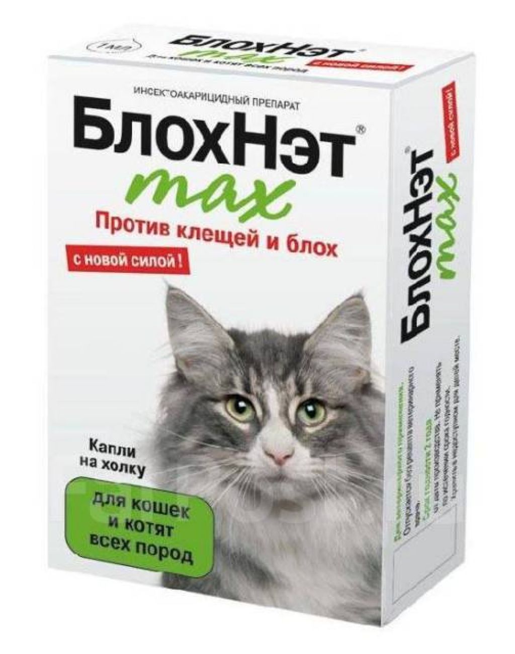 Капли от блох: рейтинг эффективных препаратов для кошек