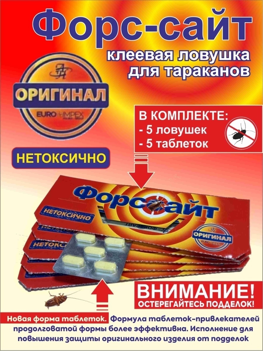 Средство от тараканов «форсайт»: инструкция по применению