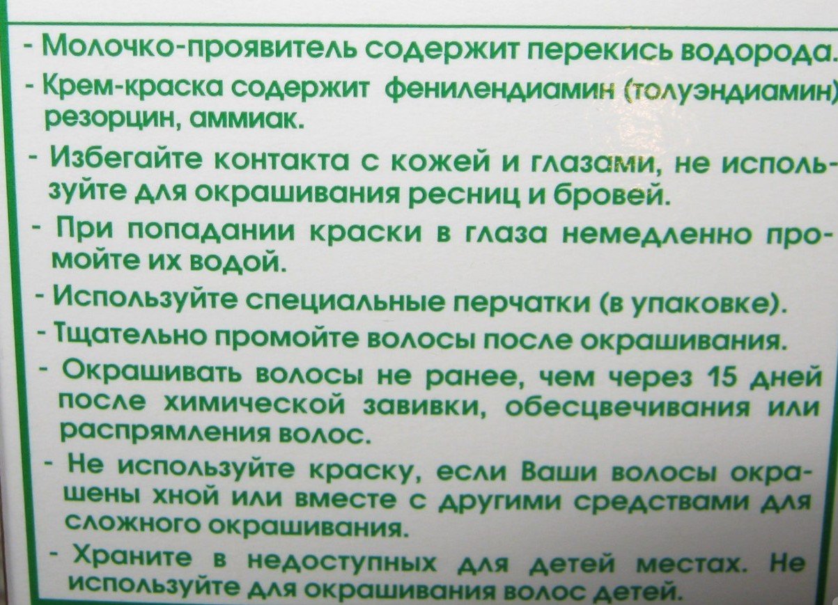 Как осветлить волосы с помощью перекиси водорода и нашатырного спирта