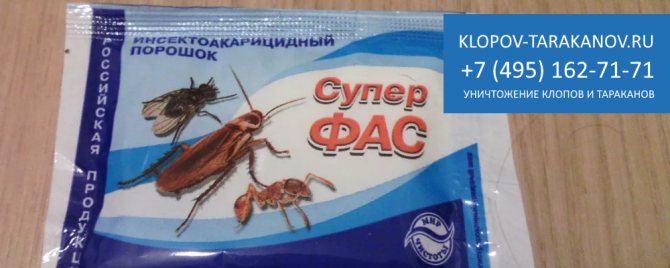 Фас от тараканов - использование порошка, таблеток, геля в домашних условиях
