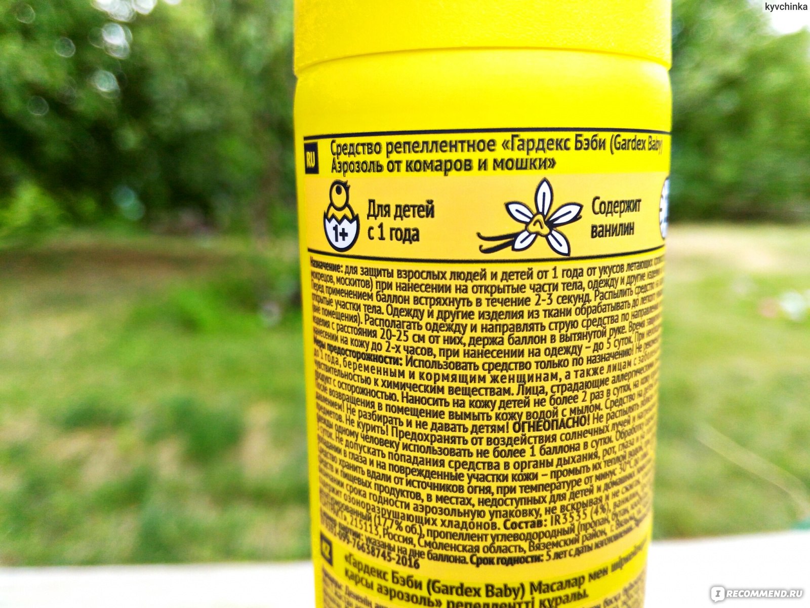 Народные средства от комаров и мошек с ванилином для детей и взрослых – рецепты, отзывы