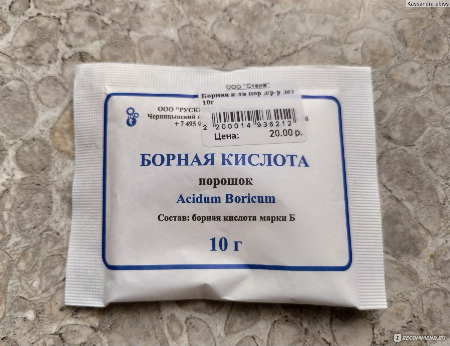 Борная кислота порошок