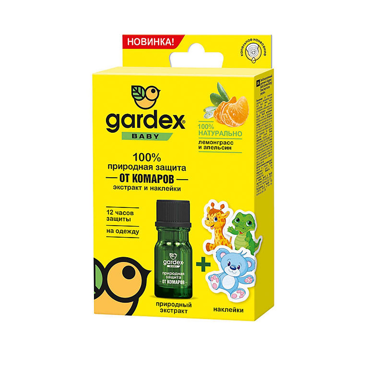 Gardex (гардекс) naturin крем от комаров (лаванда и вербена), 50 мл