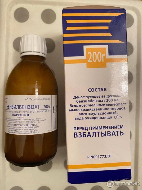 Бензилбензоат (эмульсия \ мазь): инструкция по применению, аналоги и отзывы, цены в аптеках россии