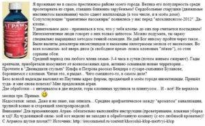 ❶ юракс от клопов: эффективность препарата по отзывам покупателей и инструкция по применению инсектицида, рекомендации по разведению