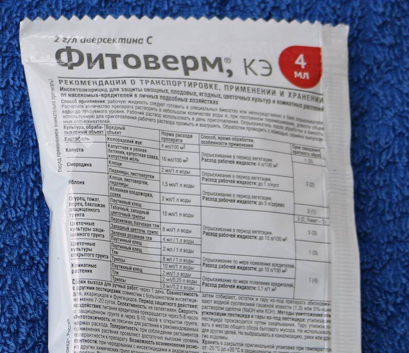 "фитоверм": инструкция по применению, как разводить, нормы расхода