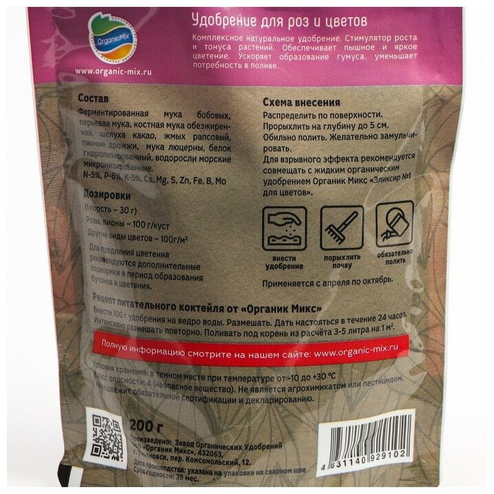 .эликсиры от organic mix – жидкие удобрения нового поколения - подскажет homusterra
