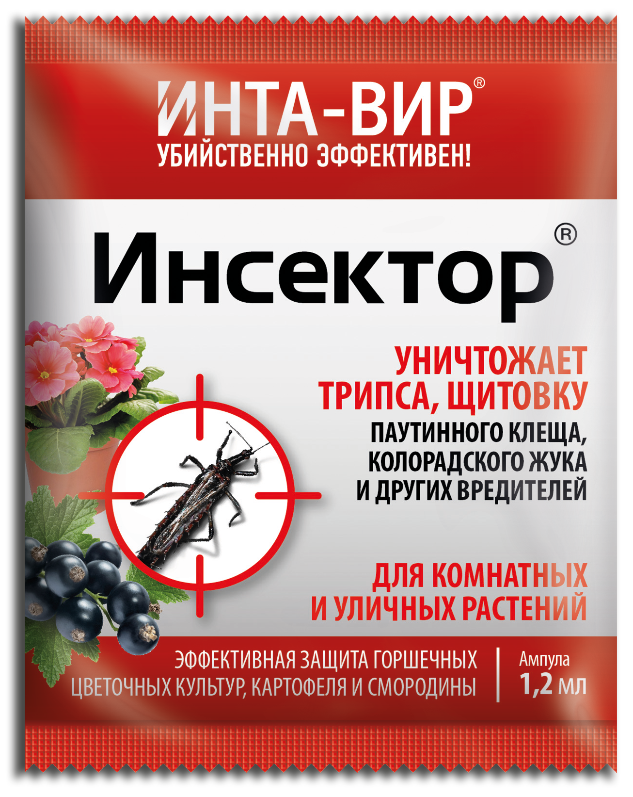 Интавир • применение в саду и огороде, от чего помогает