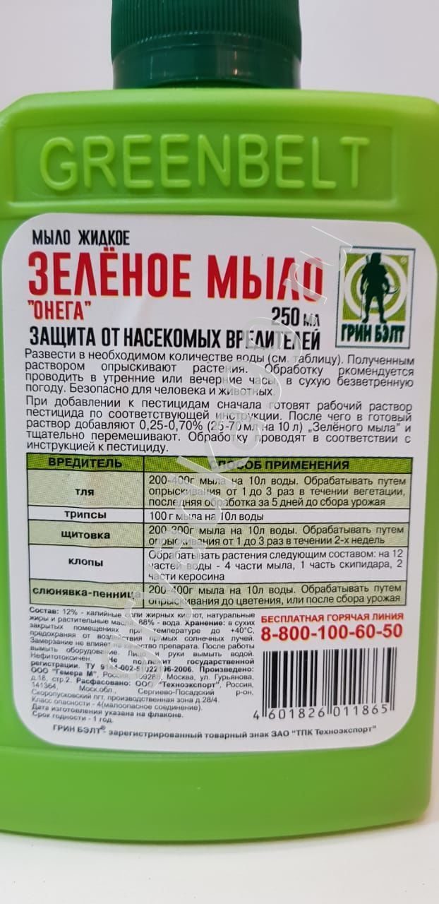 Зеленое мыло: инструкция по применению, отзывы, хранение препарата