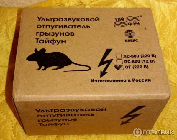 Ультразвуковые отпугиватели крыс и мышей тайфун: обзор продуктов и отзывы