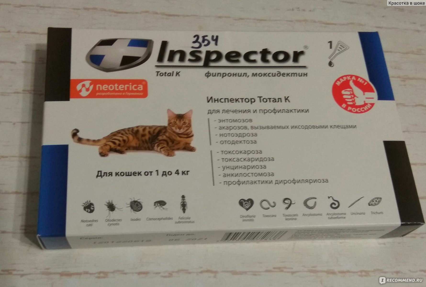 "инспектор" - капли для собак и для кошек. инструкция, отзывы, производитель