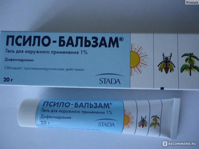 Чем быстро снять зуд от укуса комара: аптечные средства и народные методы