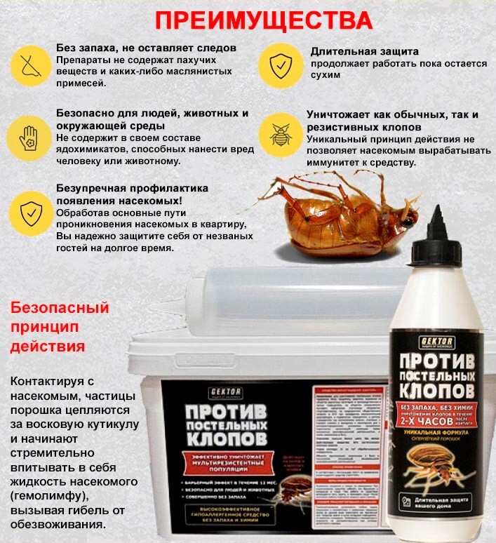 Порошок "пиретрум" от вредителей: инструкция по применению, состав, эффективность и отзывы :: syl.ru