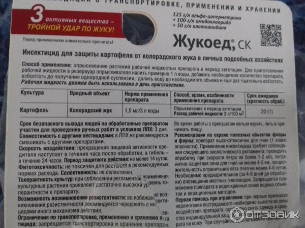 ᐉ инсектицид аполло: инструкция по применению, отзывы о препарате - roza-zanoza.ru