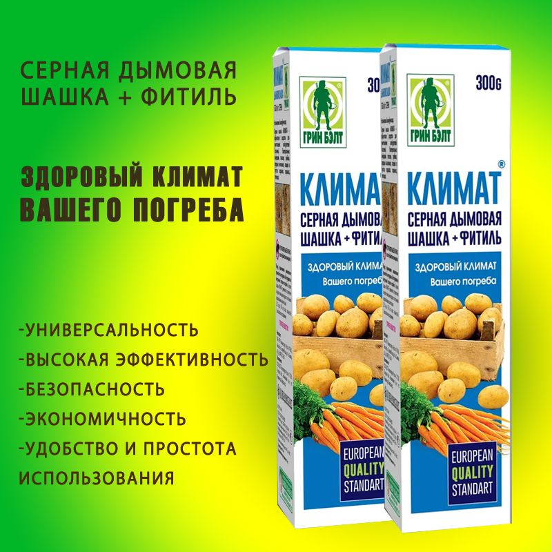 Дымовая шашка от клопов: помогает ли серная шашка, как происходит уничтожение