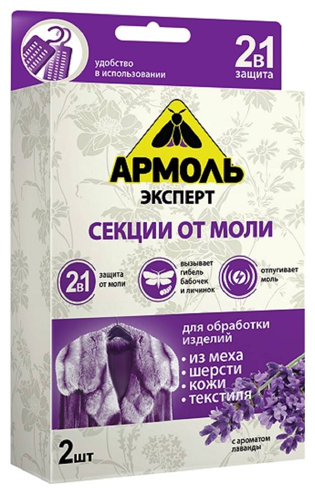 Обзор наиболее эффективных средств от моли