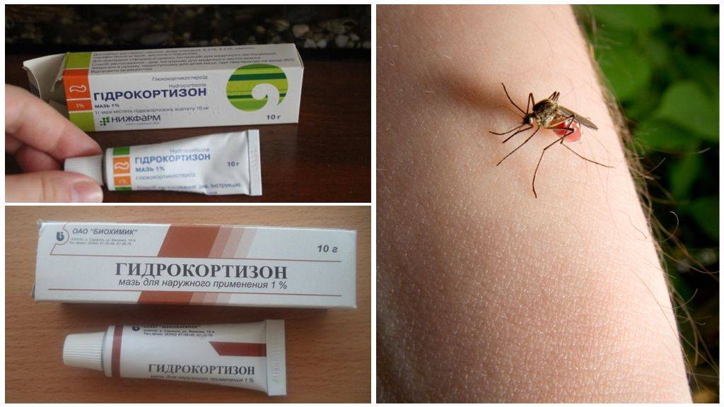 Гидрокортизоновая мазь от укусов комаров для ребенка и взрослого