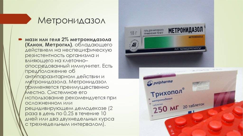 Метронидазол от чего. Клион метронидазол мазь. Метронидазол мазь 2%. Метронидазол применяется. Метронидазол 7 мазь.