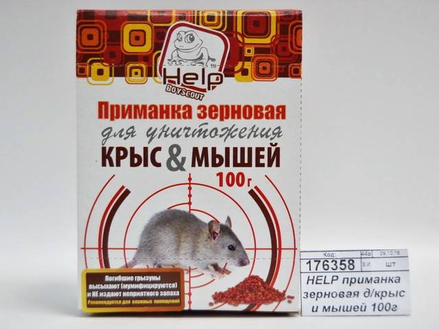 Яды для крыс и мышей