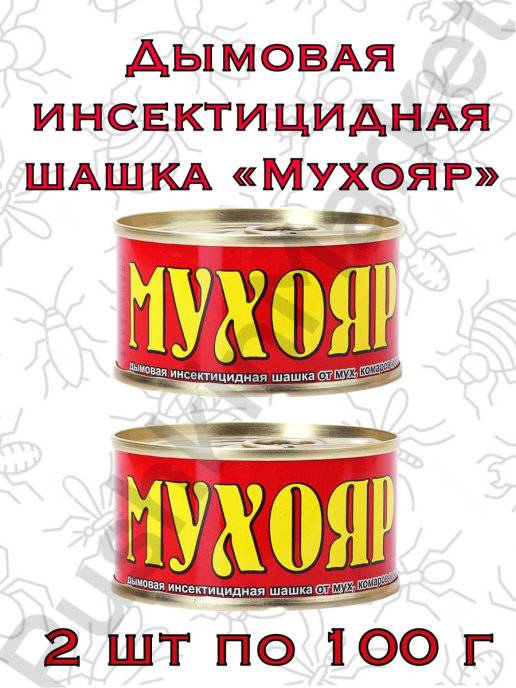 Дымовая шашка: серные для теплиц, мухояр от насекомых, фас от мух и комаров, инструкция по применению, для дезинфекции погреба и подвала
