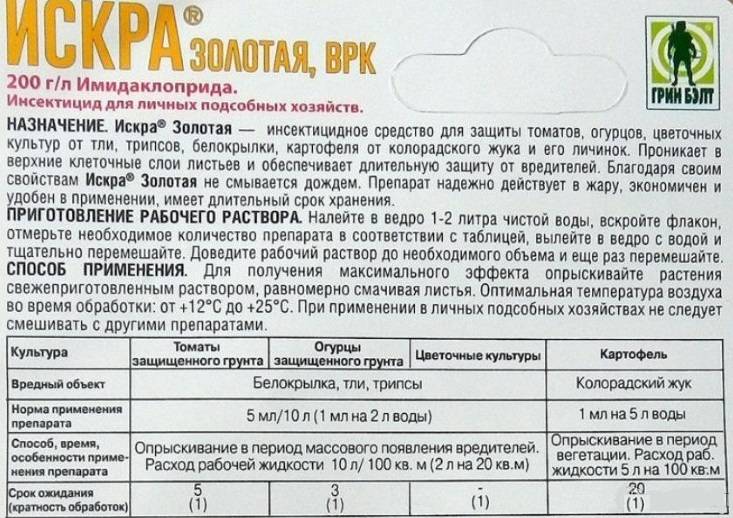 Препарат « двойной эффект» применение от вредителей.  от .