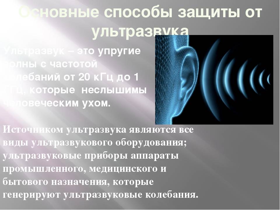 Вопросы об ультразвуковых отпугивателях и ответы на них