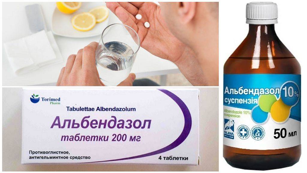 Альбендазол-фармекс таблетки