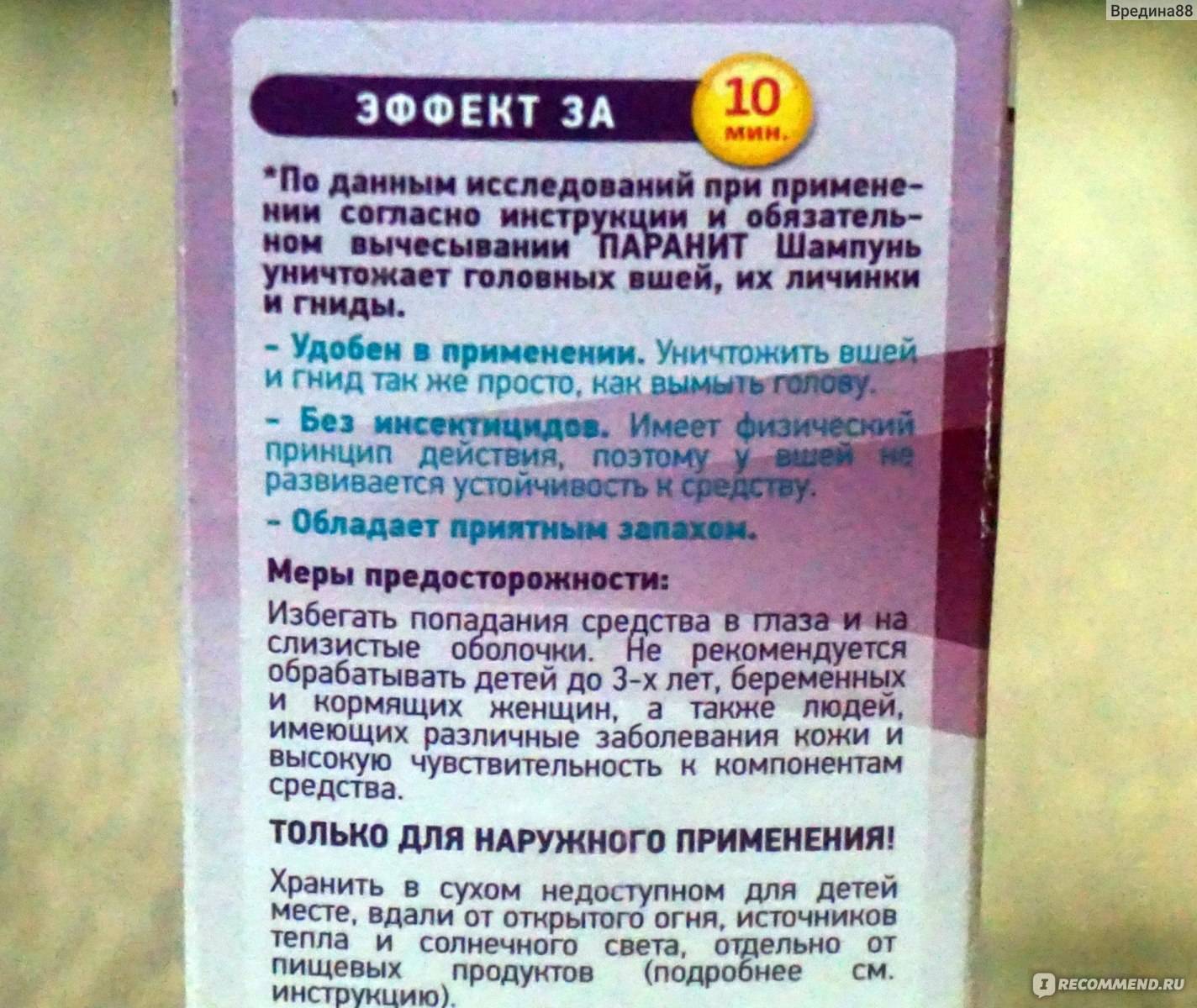 Как уксусом вывести вшей: эффективность лечения, особенности / как избавится от насекомых в квартире