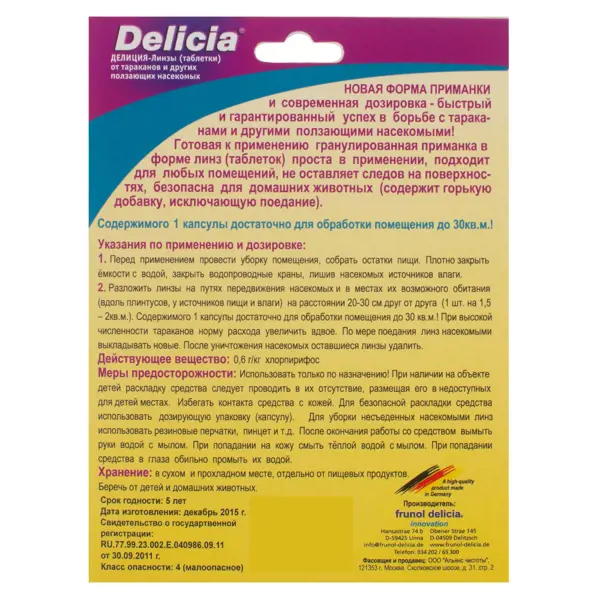 Описание эффективности линзы от тараканов delicia. средство делиция от тараканов
