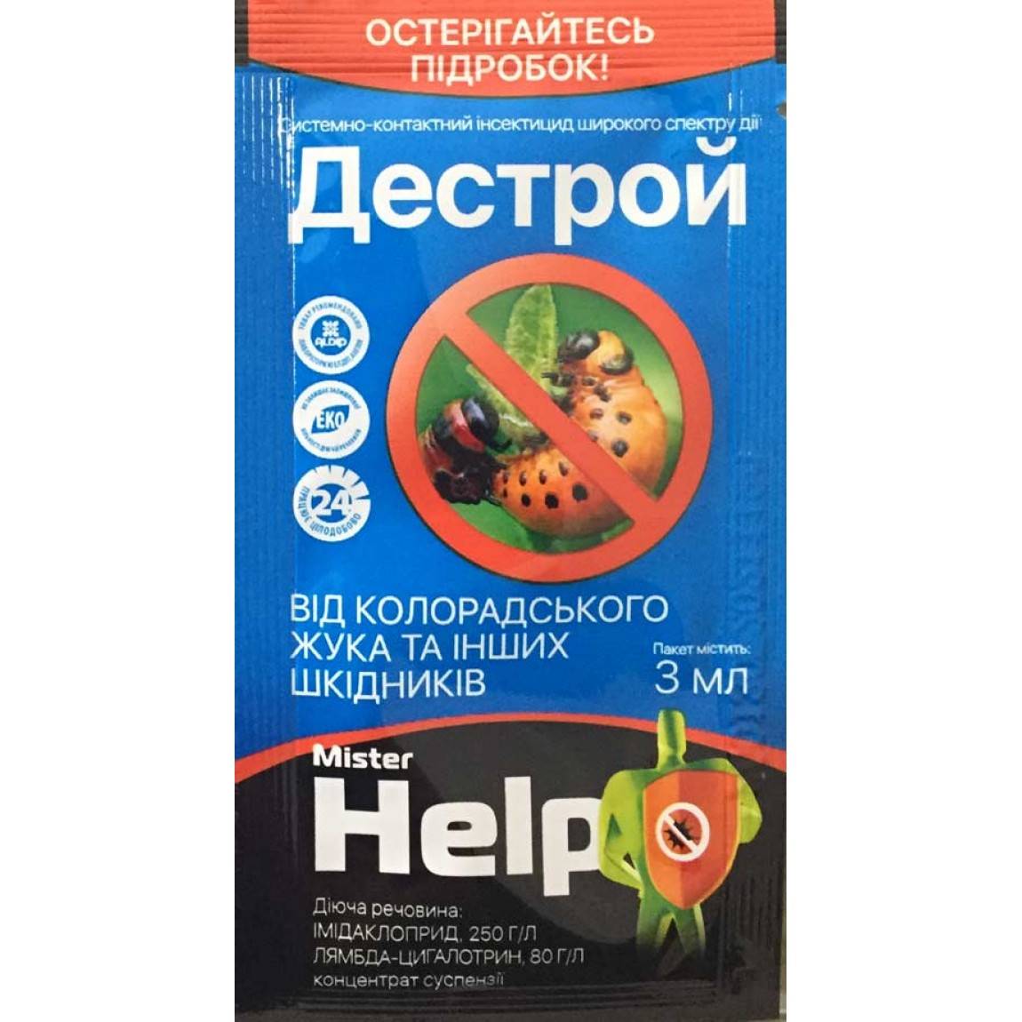 Инсектициды - сводная таблица применяемых препаратов