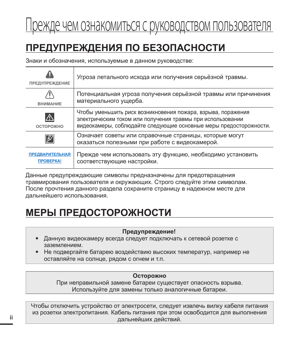 Средство от тараканов фас