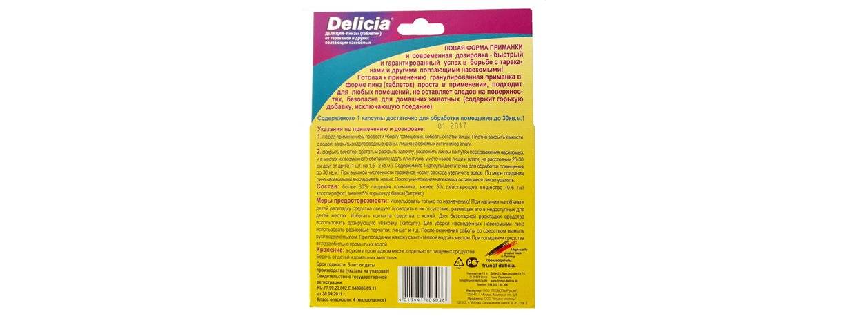 Delicia от тараканов: описание средств, инструкция по применению и отзывы