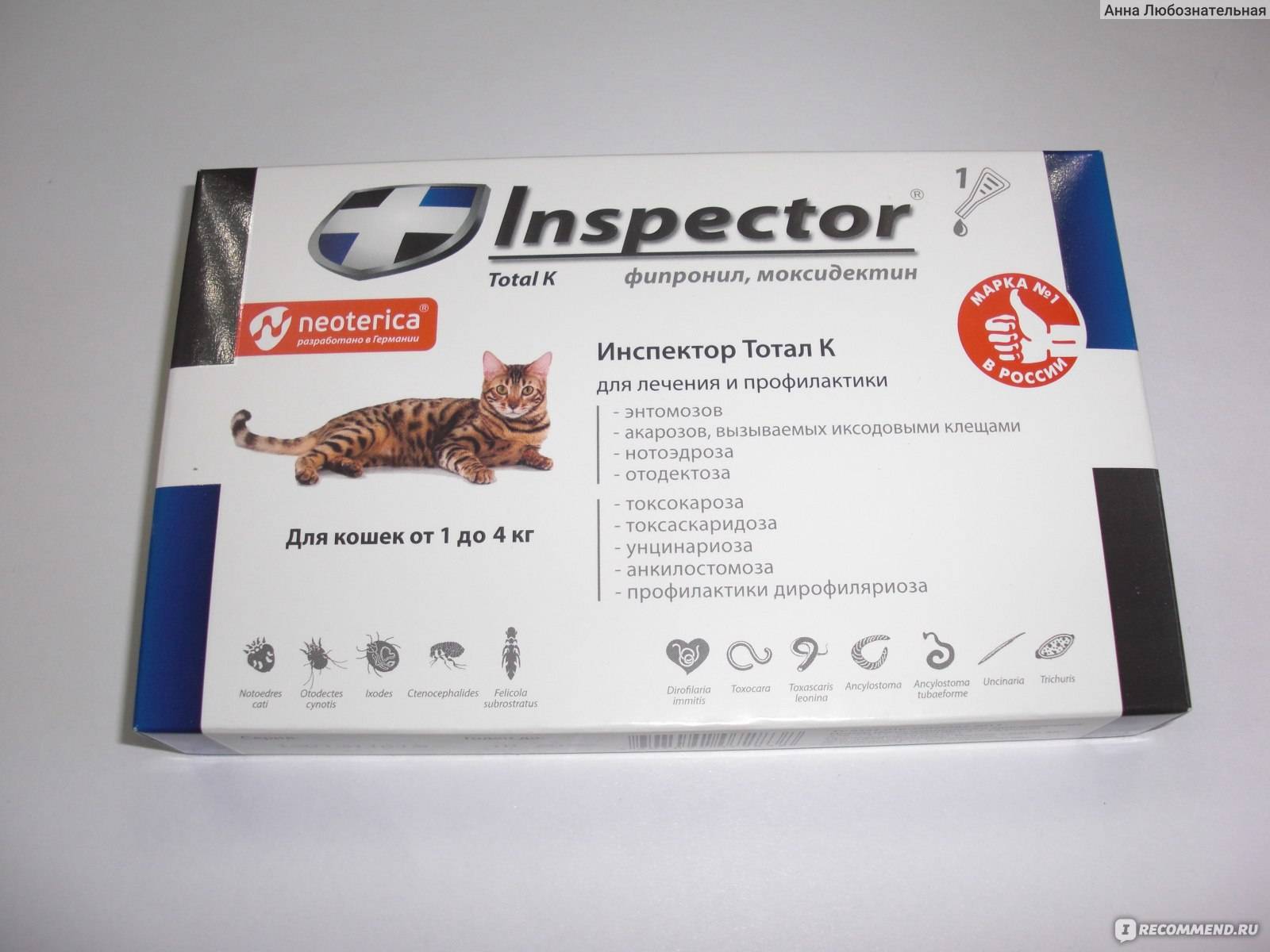 Инспектор тотал к / inspector total c (капли) для кошек и собак | отзывы о применении препаратов для животных от ветеринаров и заводчиков