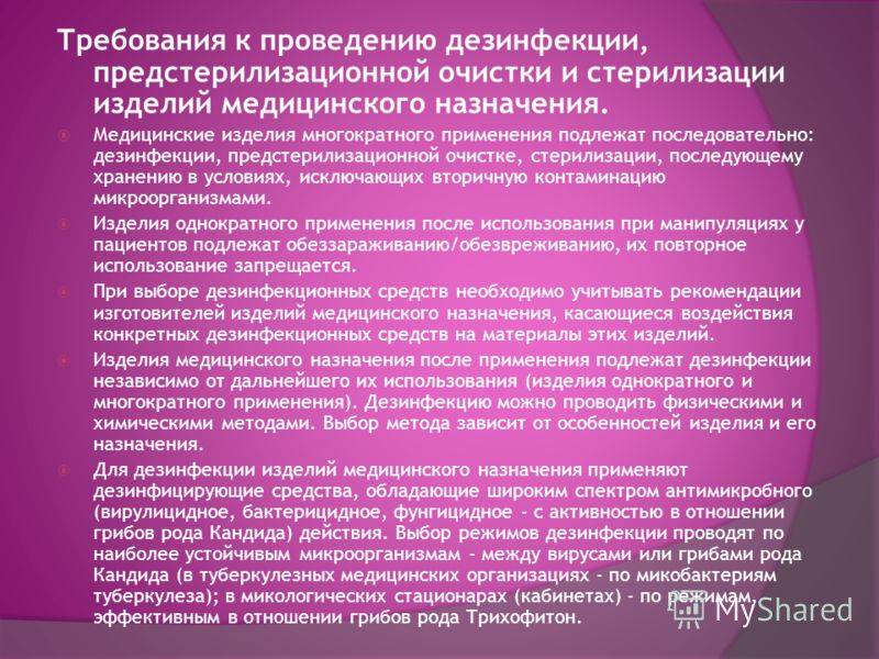 Служба дезинсекции помещений: бизнес-идея, как открыть, вложения, оборудование, что нужно для открытия + реальные кейсы