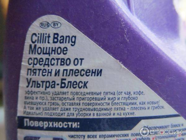 Чистящее средство «силит бенг»: отзывы, обзор, характеристики, производитель