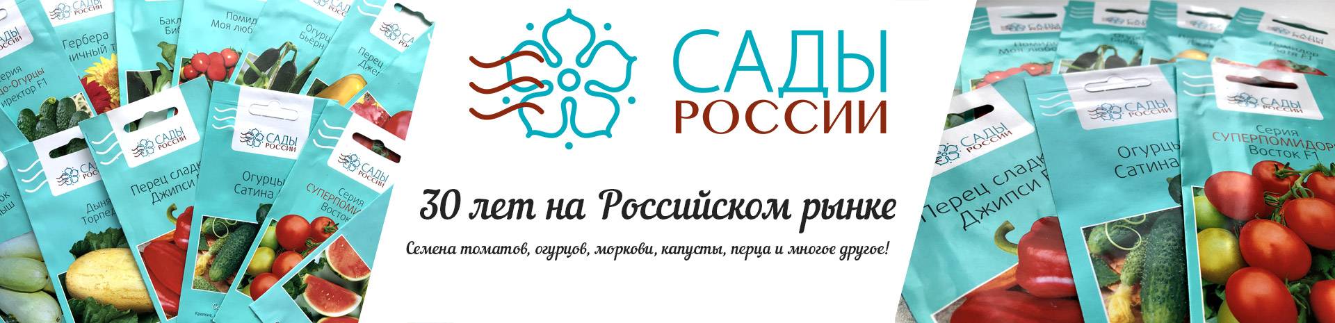 Подскажите добросовестные интернет-магазины поставки семян и саженцев / асиенда.ру