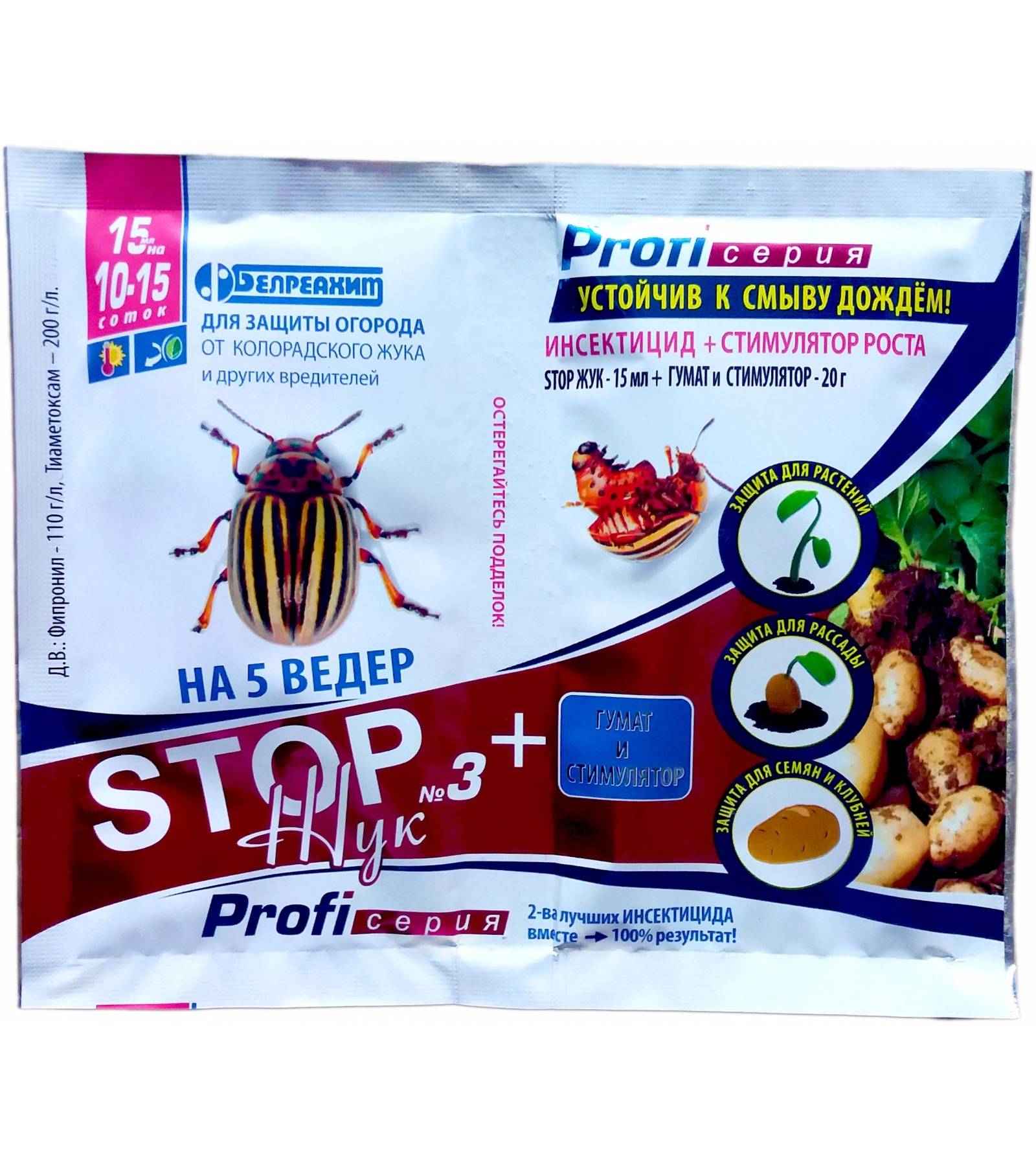 Самая эффективная отрава от колорадского жука. полный обзор топа ядов | народные знания от кравченко анатолия