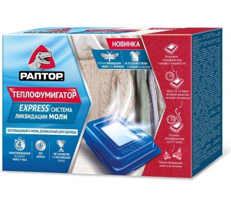 В доме много моли как избавиться. где живет моль. как бороться с молью в квартире. как избавиться от моли и что предвещает ее присутствие