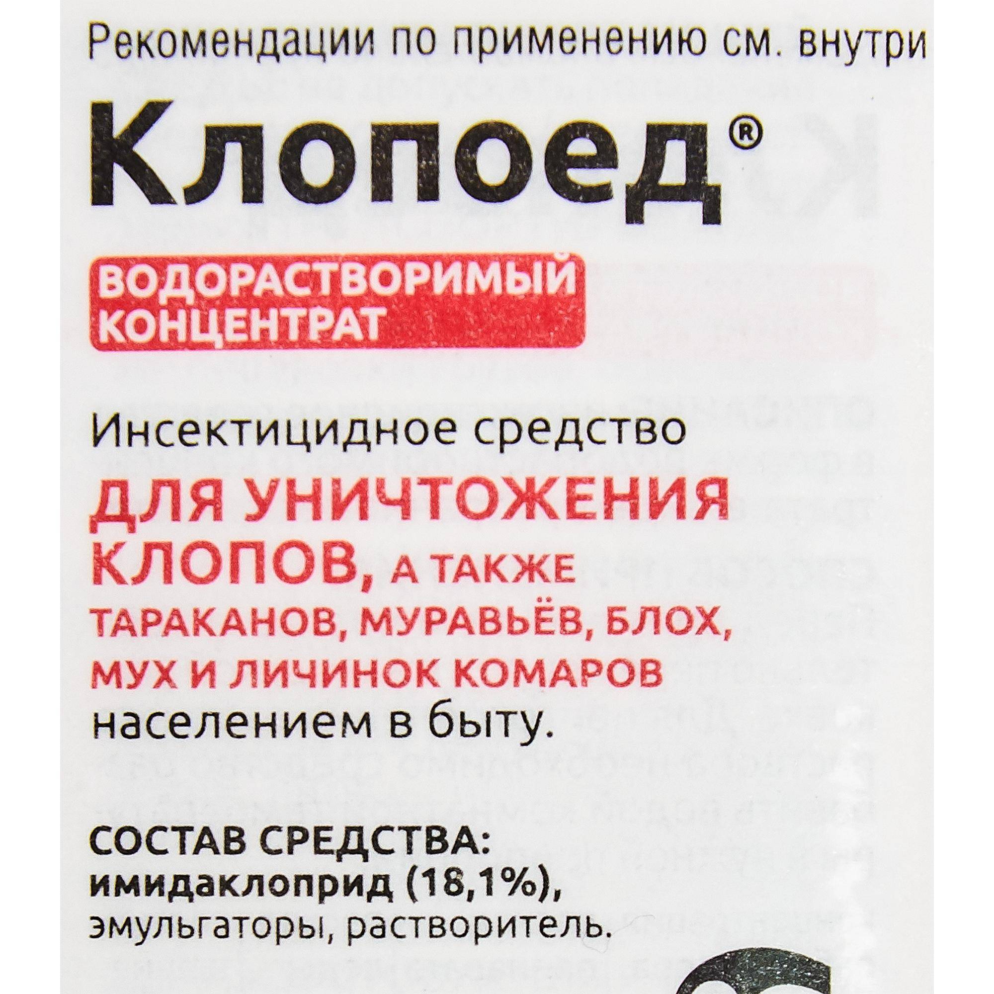 ◉ карбофос от клопов: отзывы покупателей, инструкция по применению порошка, как развести средство для эффективного уничтожения постельных клопов