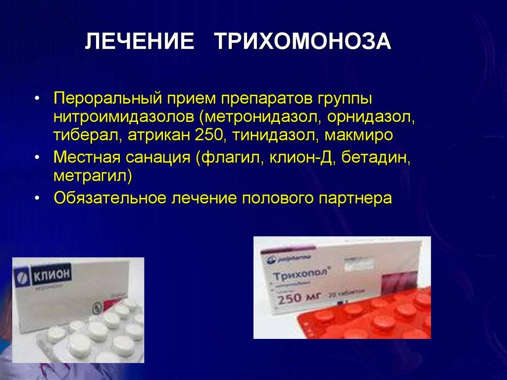 Назначение препарата Тинидазол