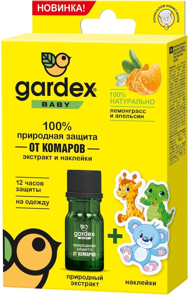 Gardex (гардекс) baby аэрозоль от клещей и комаров 100мл